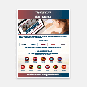 Pathways Flier-CT133