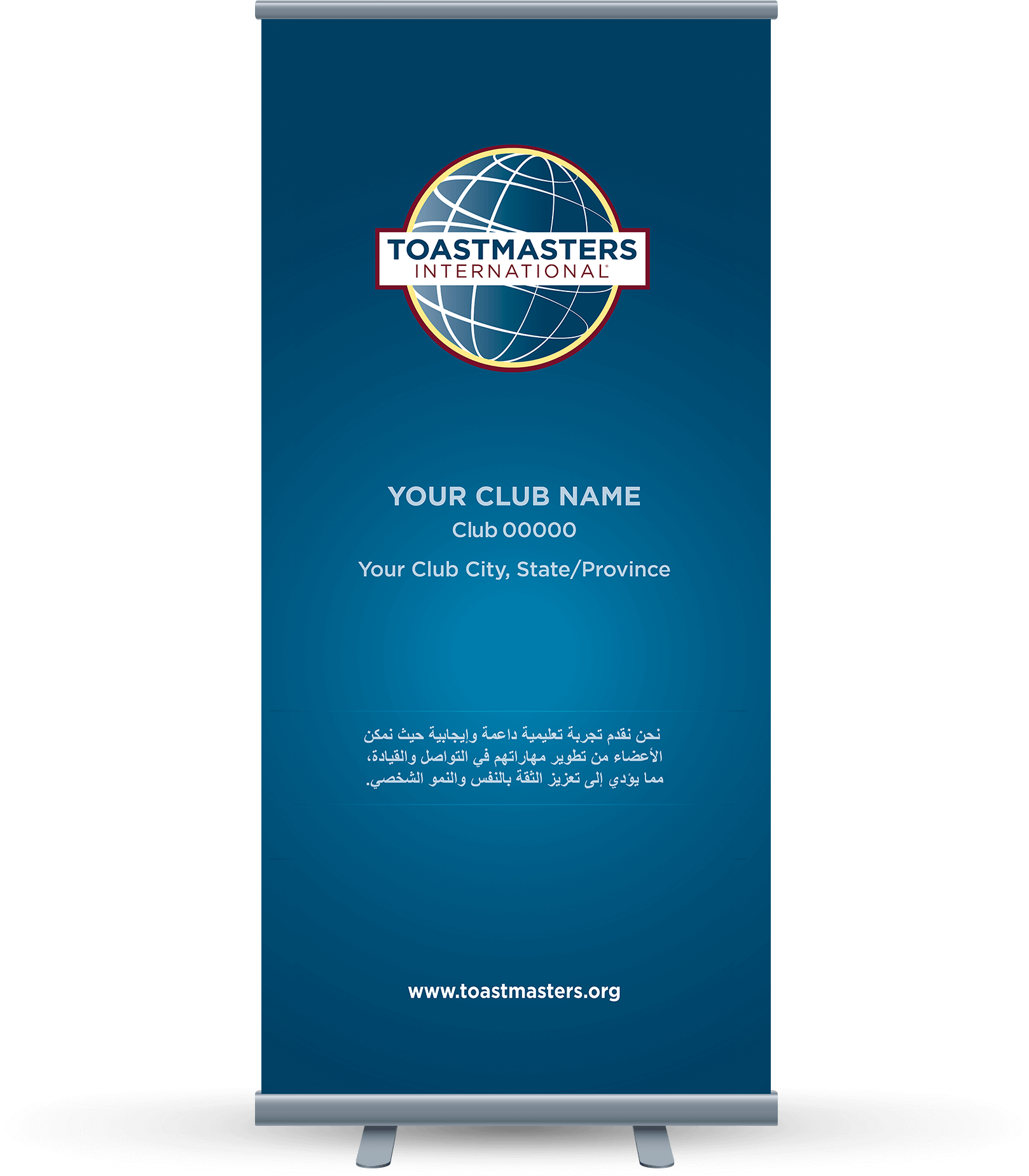 Custom Club Banner (Arabic) - Navy (Digital File Only)