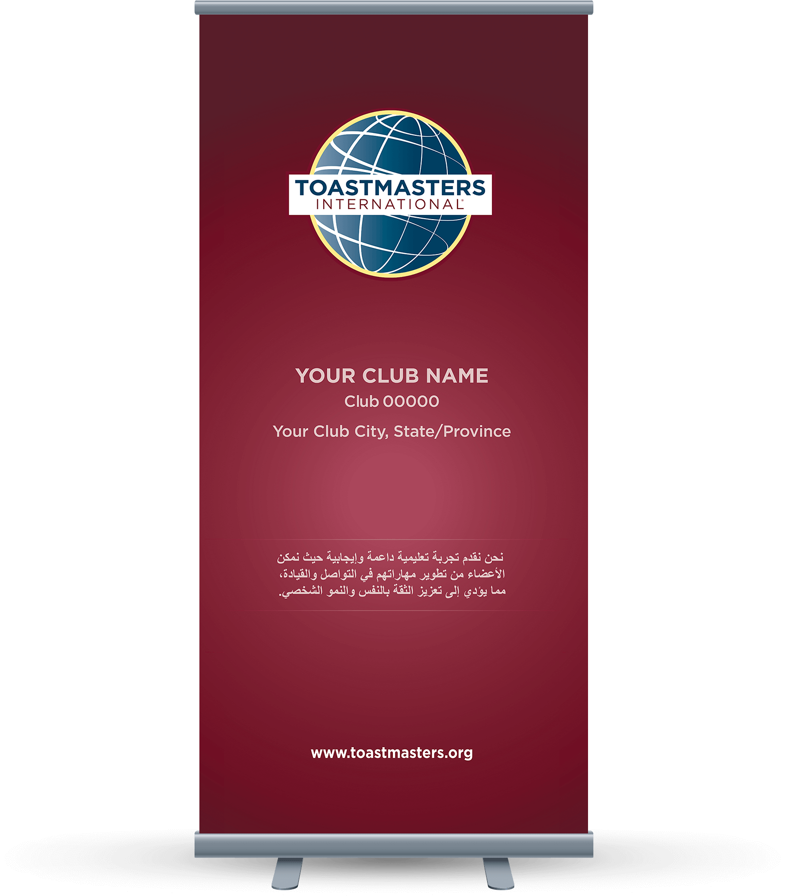 Custom Club Banner (Arabic) - Burgundy (Digital File Only)