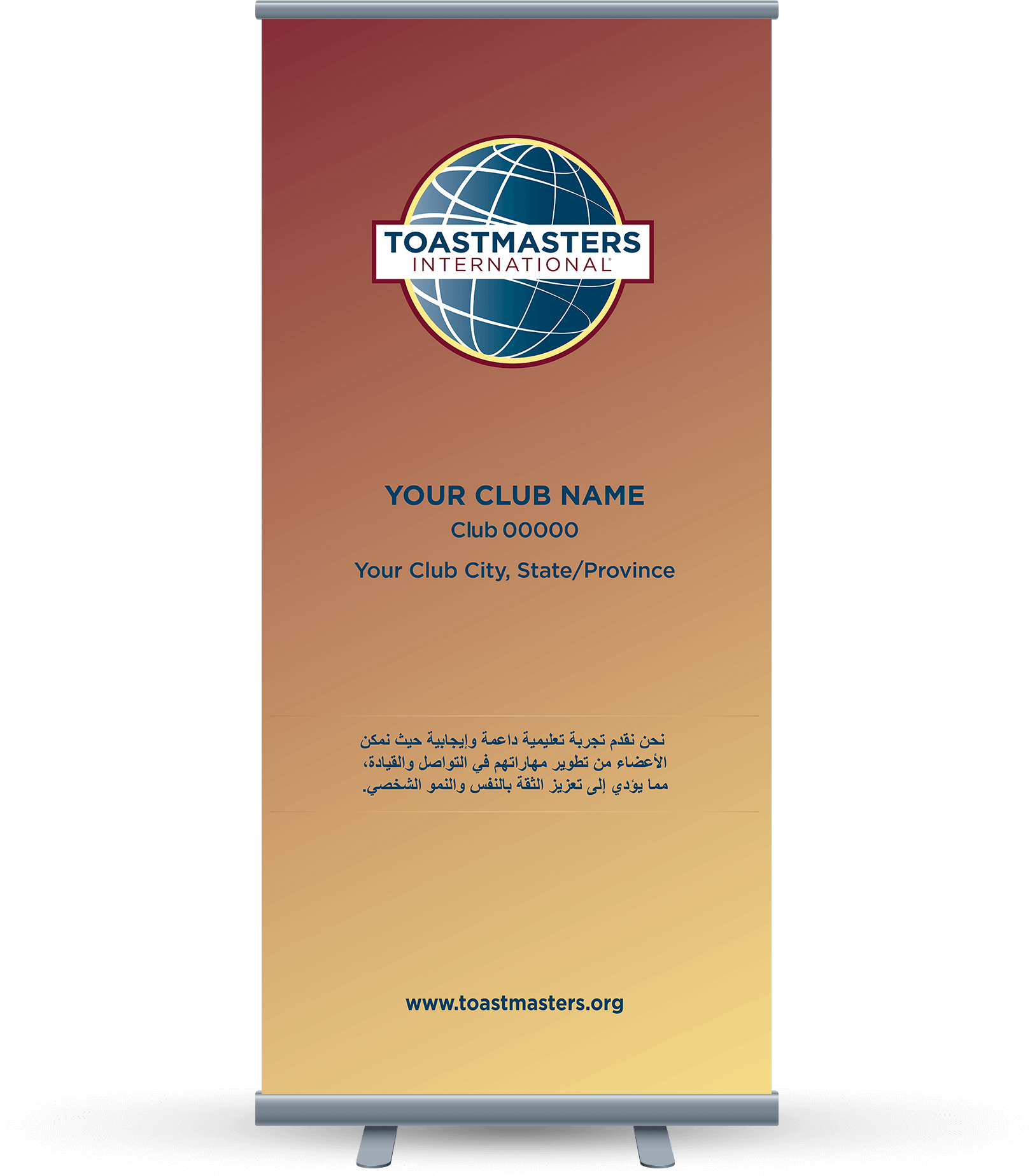 Custom Club Banner (Arabic) - Yellow (Digital File Only)