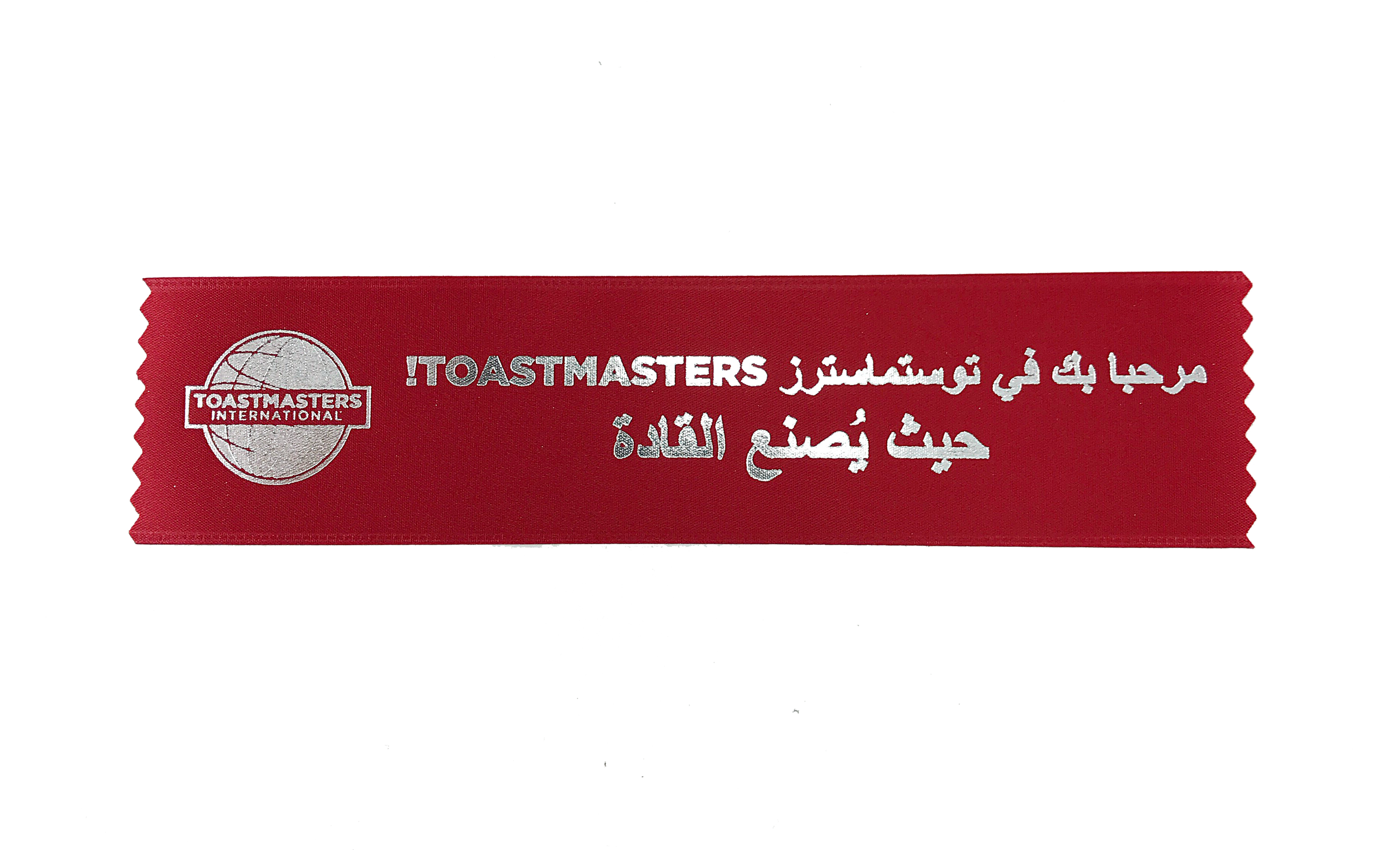 Promotional Welcome Ribbon (Arabic) (Set of 10)