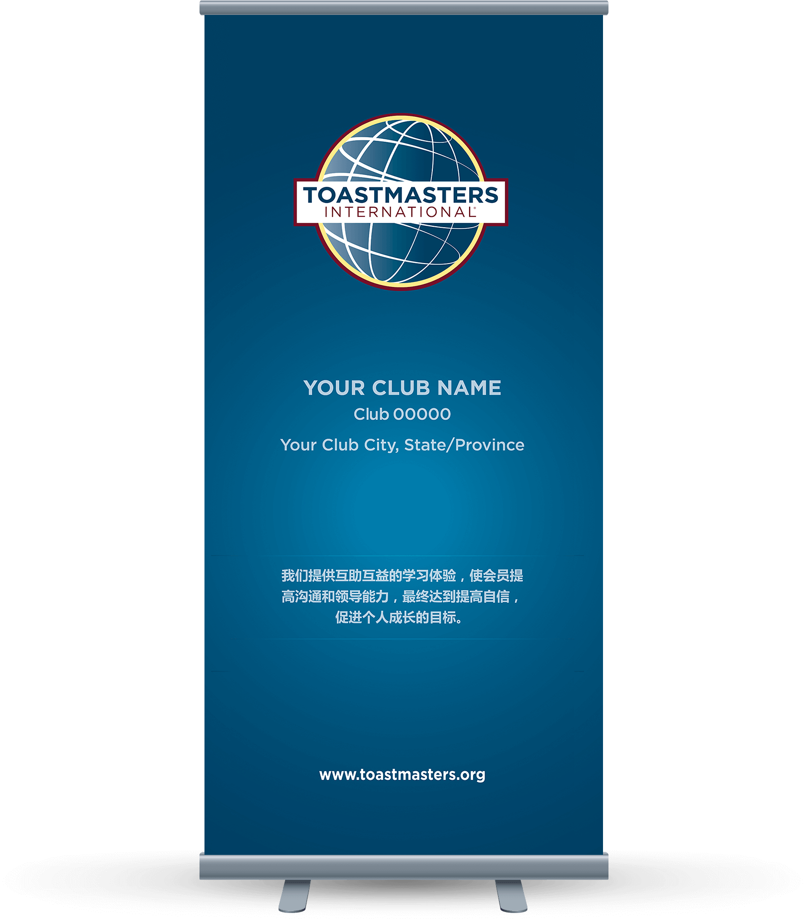Custom-Club-Banner-Simplified-Chinese-Toastmasters-Navy