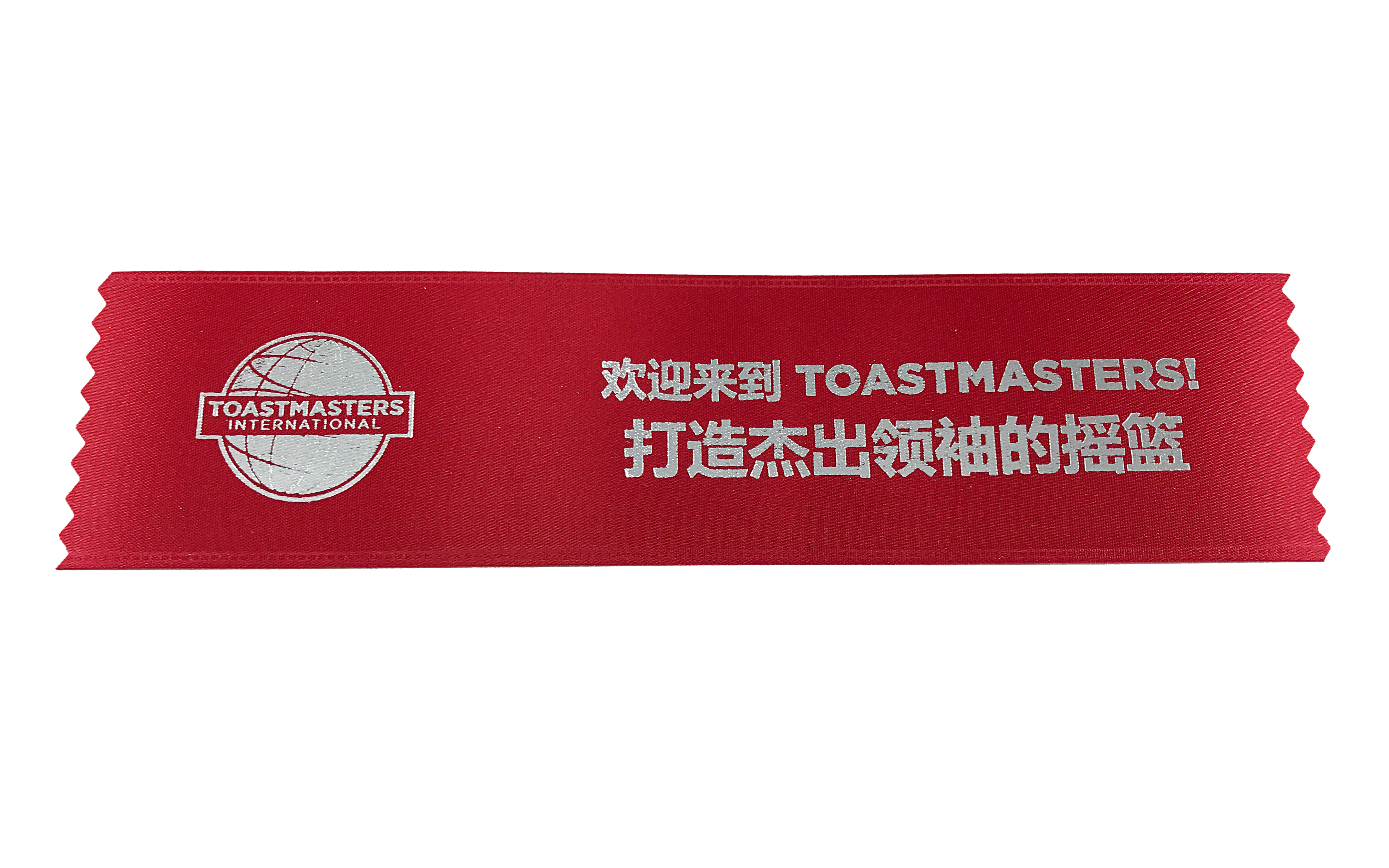 Promotional Welcome Ribbon (Simplified Chinese) (Set of 10)