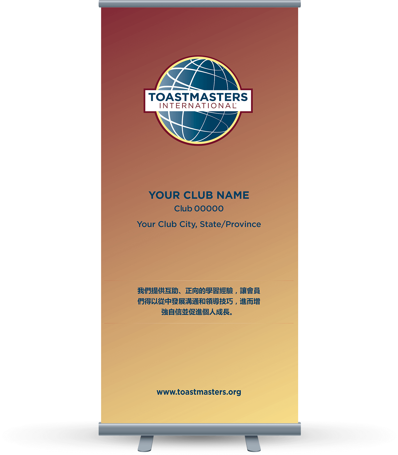 Custom-Club-Banner-Traditional-Chinese-Toastmasters-Yellow