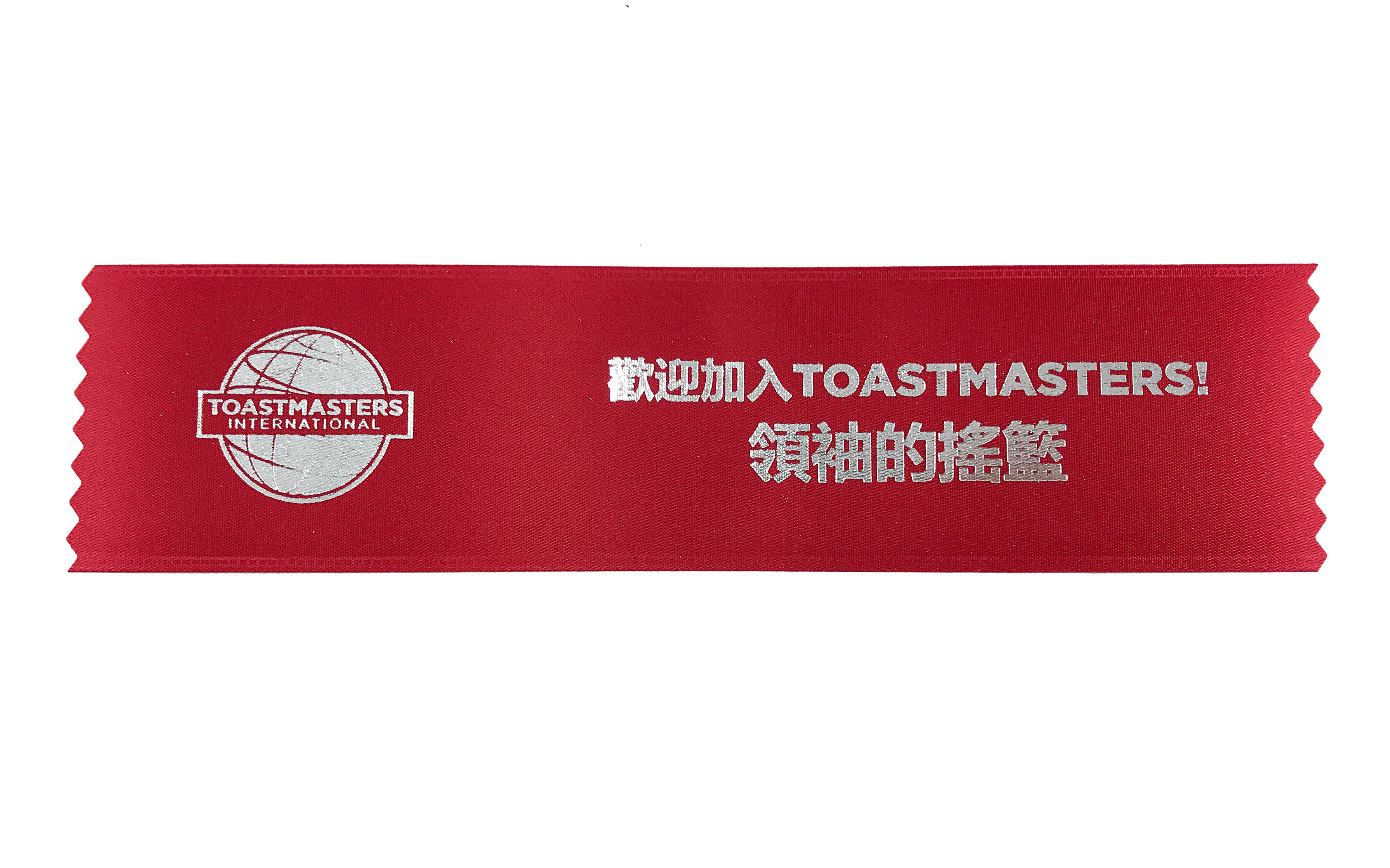 Promotional Welcome Ribbon (Traditional Chinese) (Set of 10)