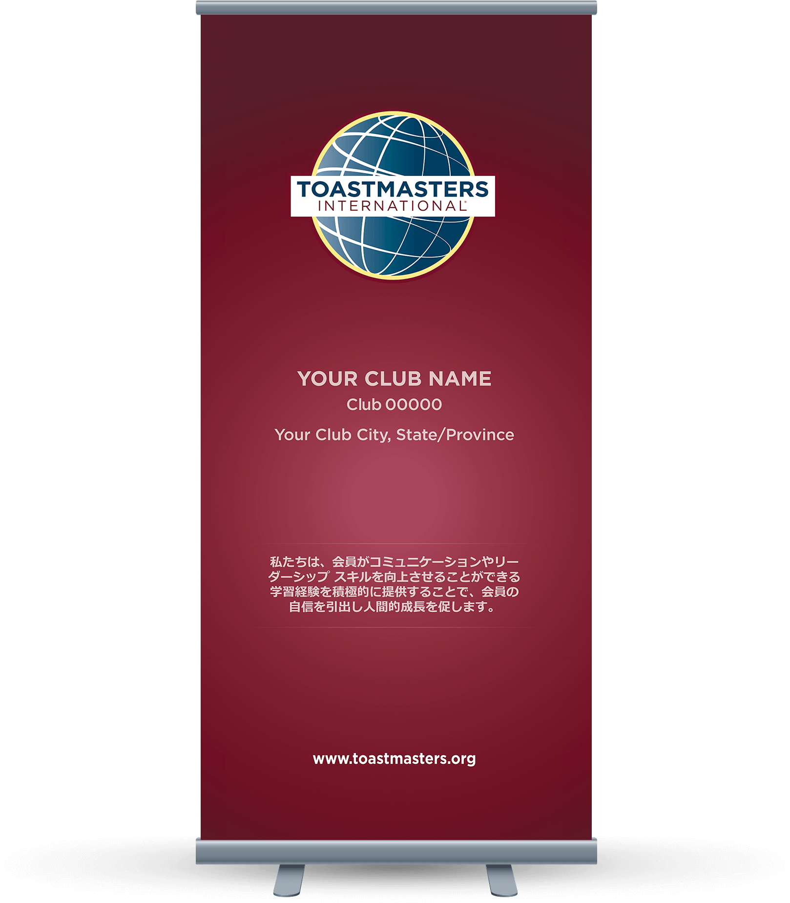 Custom-Club-Banner-Japanese-Toastmasters-Burgundy