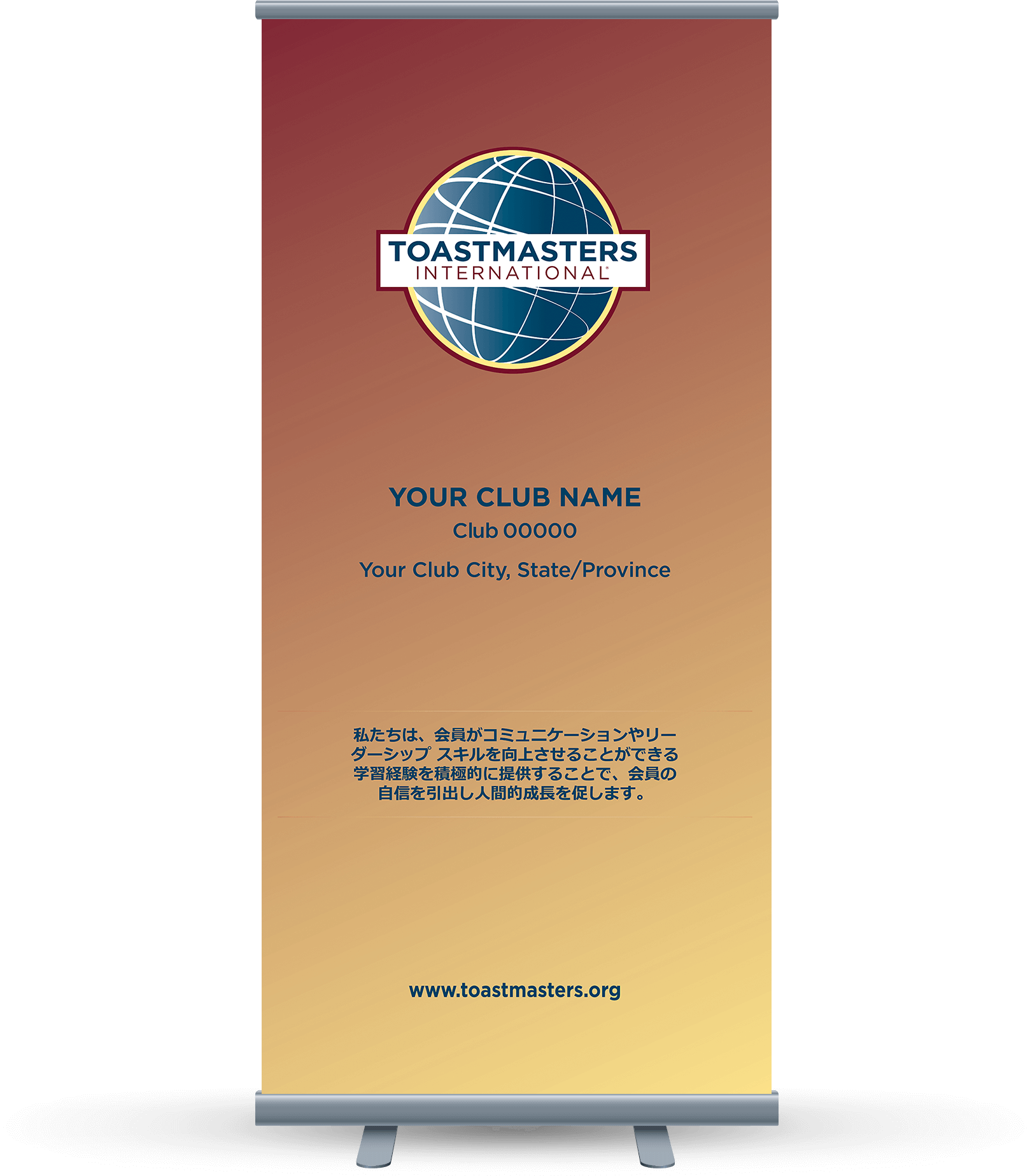 Custom-Club-Banner-Japanese-Toastmasters-Yellow