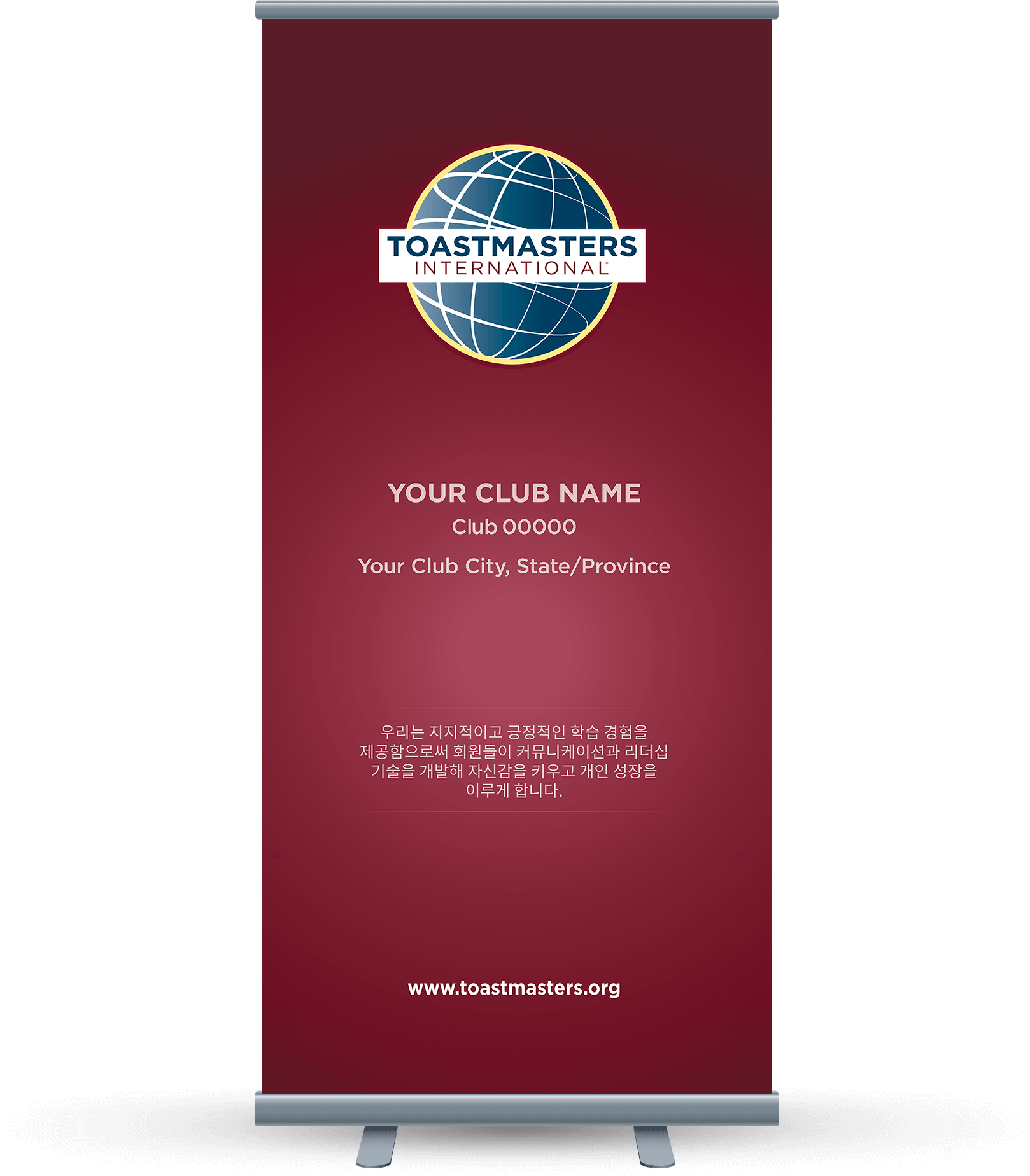 Custom-Club-Banner-Korean-Toastmasters-Burgundy