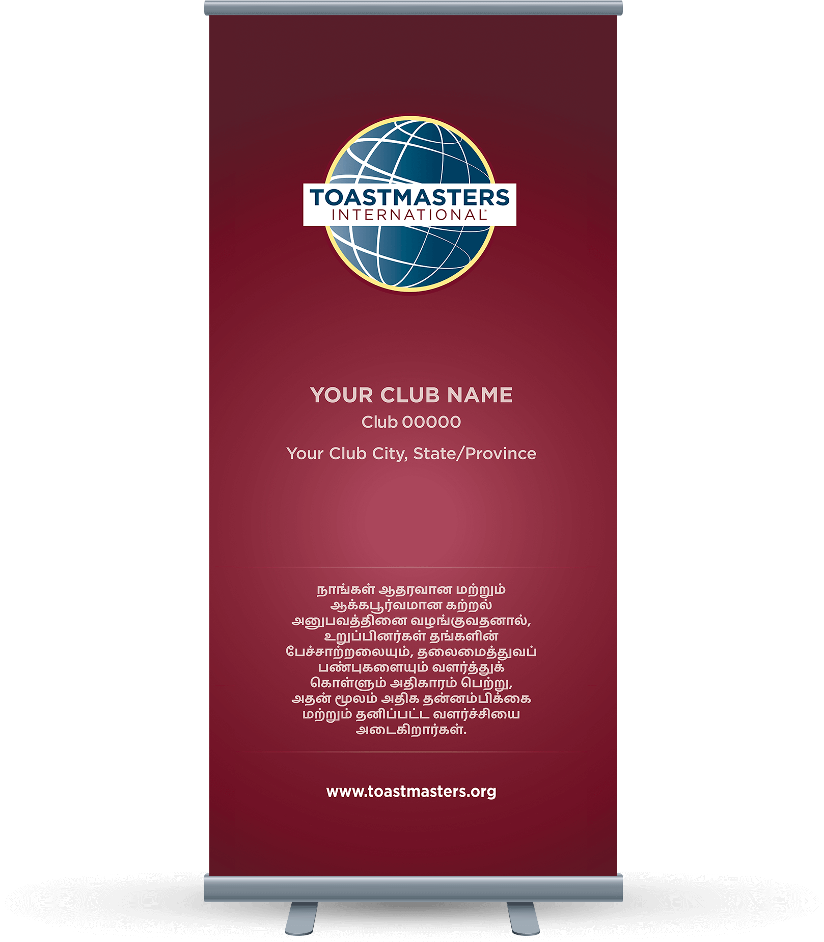 Custom-Club-Banner-Tamil-Toastmasters-Burgundy