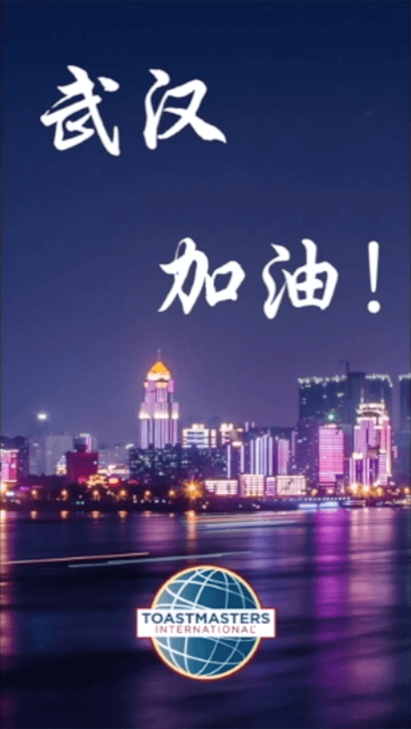 Cityscape of Wuhan, China, at night with Toastmasters International logo and Go Wuhan written on image