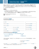 CS8951 Pathways Mentor Program Completion Form